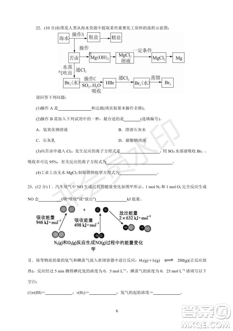 湖北省武漢大學(xué)附屬中學(xué)2021年秋高二開學(xué)分班考試化學(xué)試題及答案