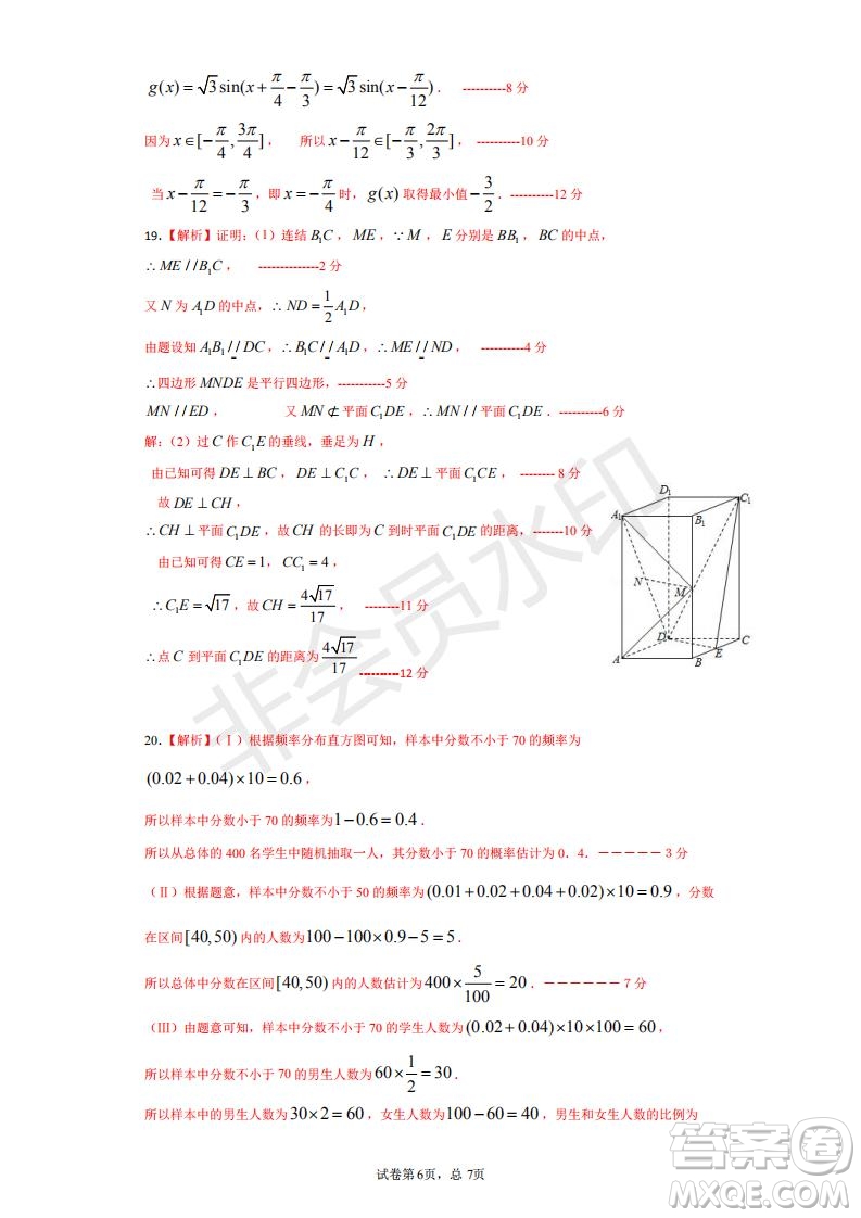 湖北省武漢大學(xué)附屬中學(xué)2021年秋高二開學(xué)分班考試數(shù)學(xué)試題及答案