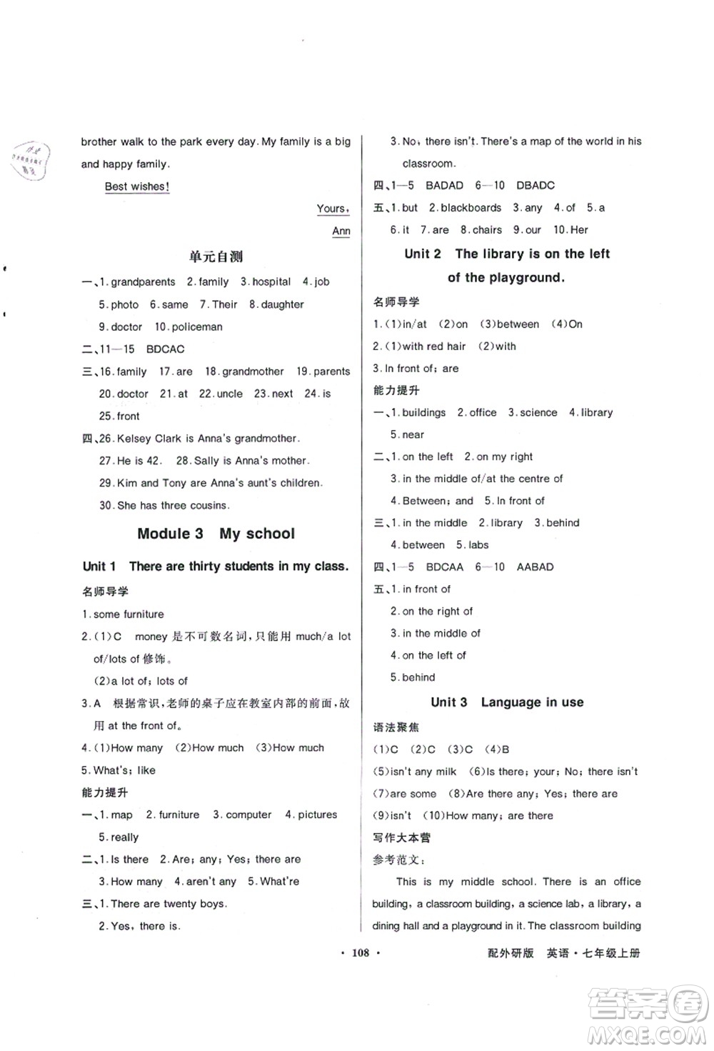 新世紀(jì)出版社2021同步導(dǎo)學(xué)與優(yōu)化訓(xùn)練七年級(jí)英語(yǔ)上冊(cè)外研版答案