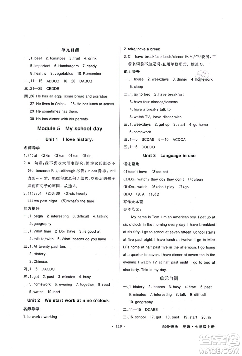 新世紀(jì)出版社2021同步導(dǎo)學(xué)與優(yōu)化訓(xùn)練七年級(jí)英語(yǔ)上冊(cè)外研版答案