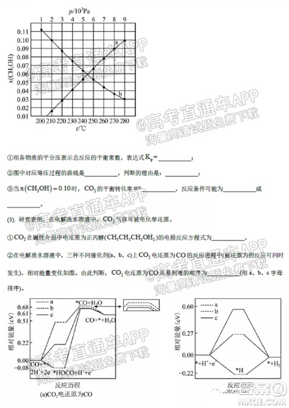 2021學(xué)年高三上學(xué)期8月省實(shí)執(zhí)信廣雅六中四校聯(lián)考試卷化學(xué)試題及答案