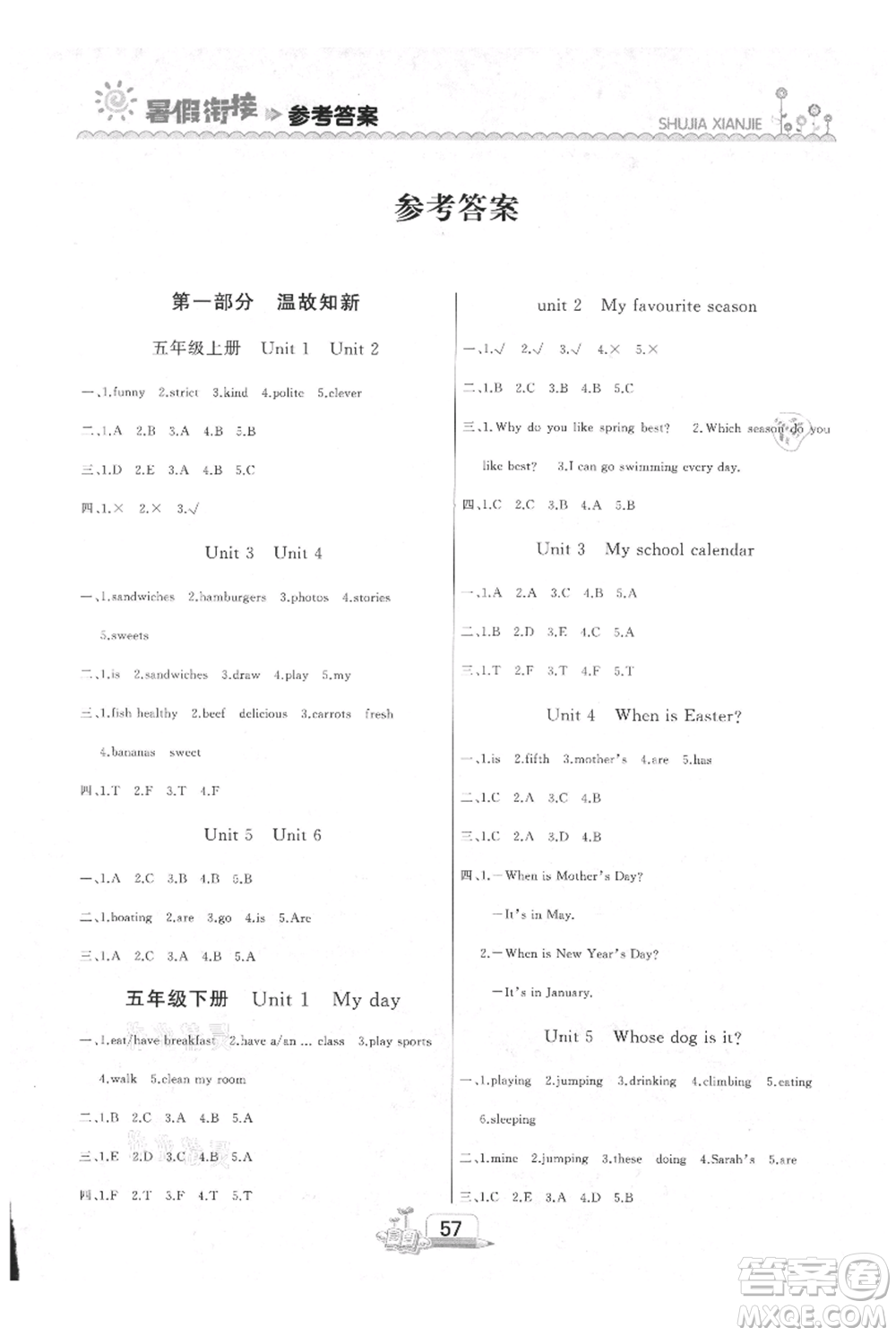 吉林出版集團(tuán)股份有限公司2021快樂假期五升六英語人教版參考答案