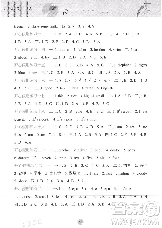 接力出版社2021開(kāi)心每一天暑假作業(yè)三年級(jí)英語(yǔ)通用版答案