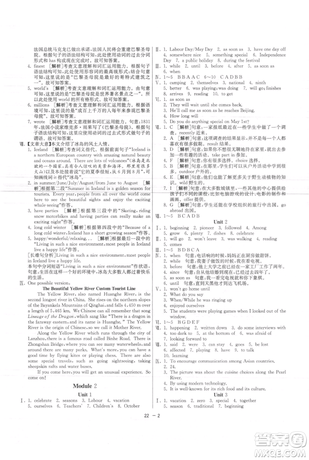 江蘇人民出版社2021年1課3練單元達標測試九年級上冊英語外研版參考答案