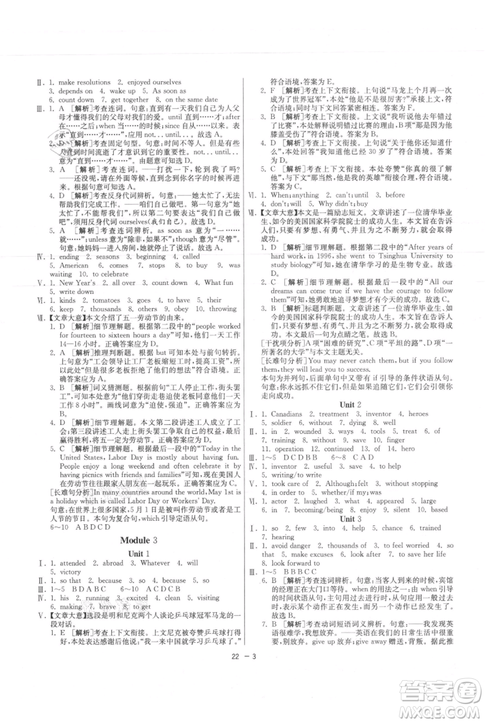 江蘇人民出版社2021年1課3練單元達標測試九年級上冊英語外研版參考答案