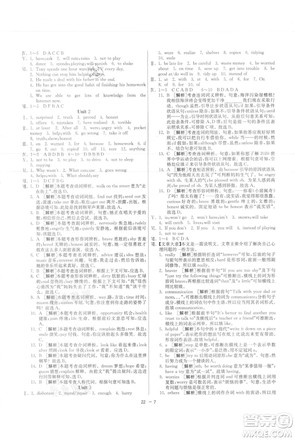 江蘇人民出版社2021年1課3練單元達標測試九年級上冊英語外研版參考答案