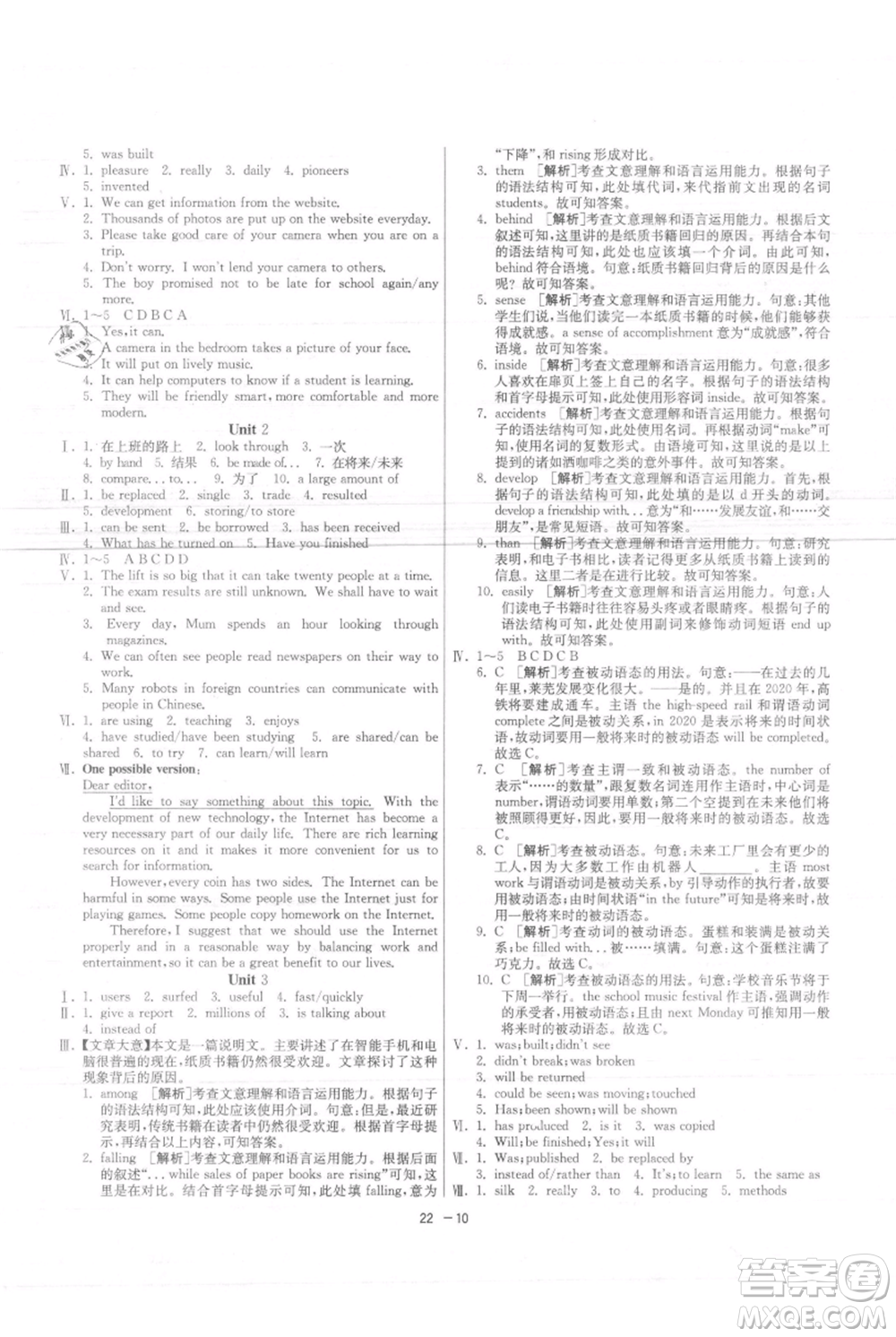 江蘇人民出版社2021年1課3練單元達標測試九年級上冊英語外研版參考答案