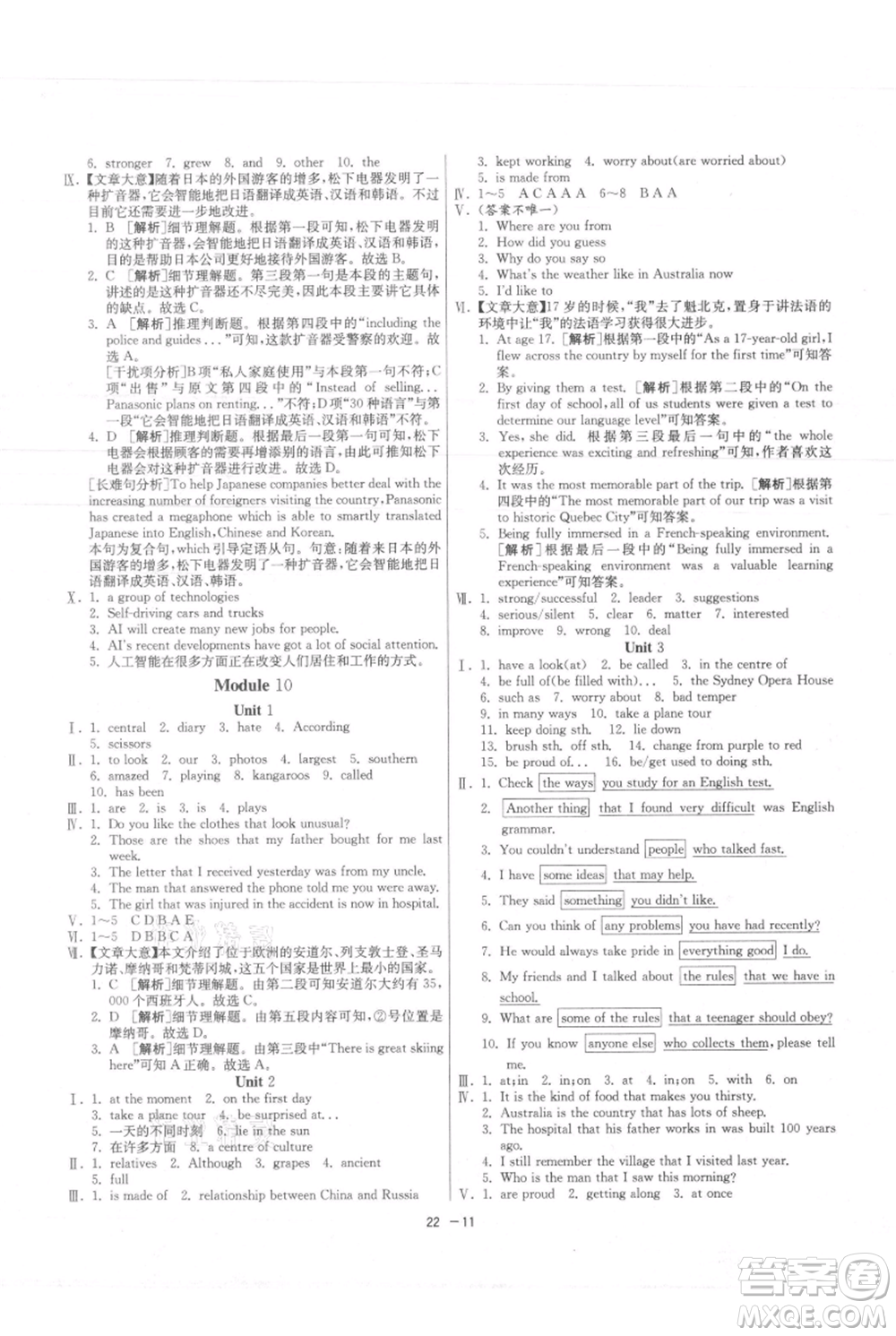 江蘇人民出版社2021年1課3練單元達標測試九年級上冊英語外研版參考答案