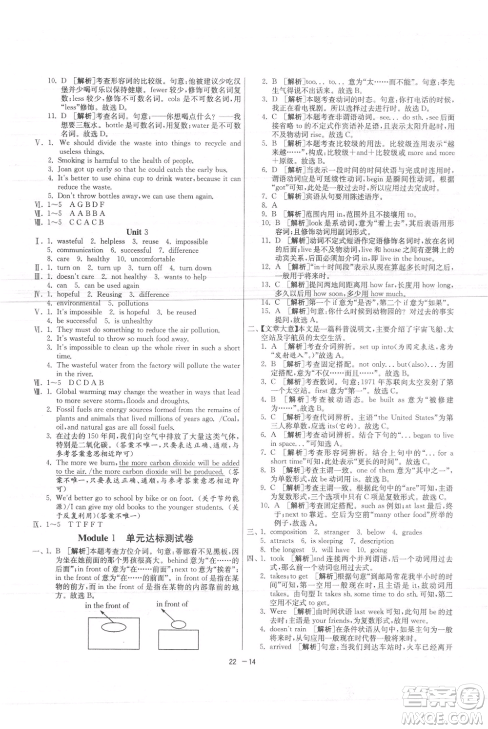 江蘇人民出版社2021年1課3練單元達標測試九年級上冊英語外研版參考答案