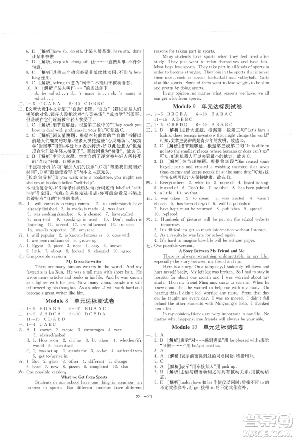 江蘇人民出版社2021年1課3練單元達標測試九年級上冊英語外研版參考答案