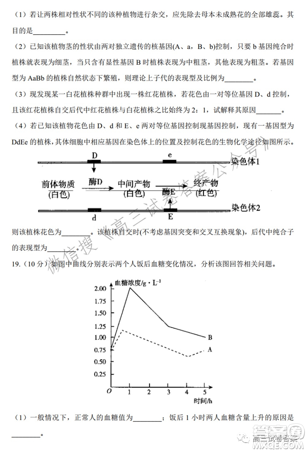 2022屆高三開學(xué)摸底考試生物試卷湖南卷試題及答案