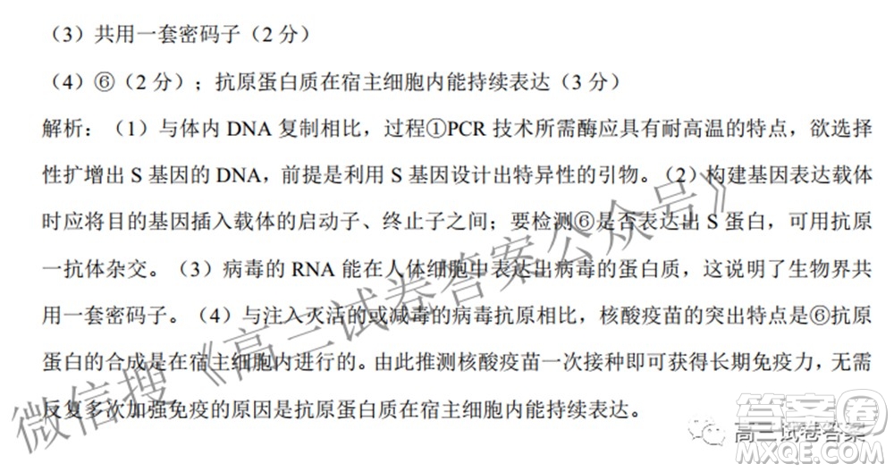 2022屆高三開學(xué)摸底考試生物試卷湖南卷試題及答案