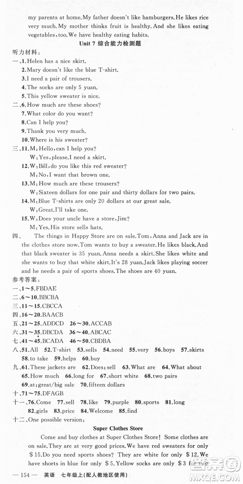 新疆青少年出版社2021秋原創(chuàng)新課堂七年級英語上冊人教版答案