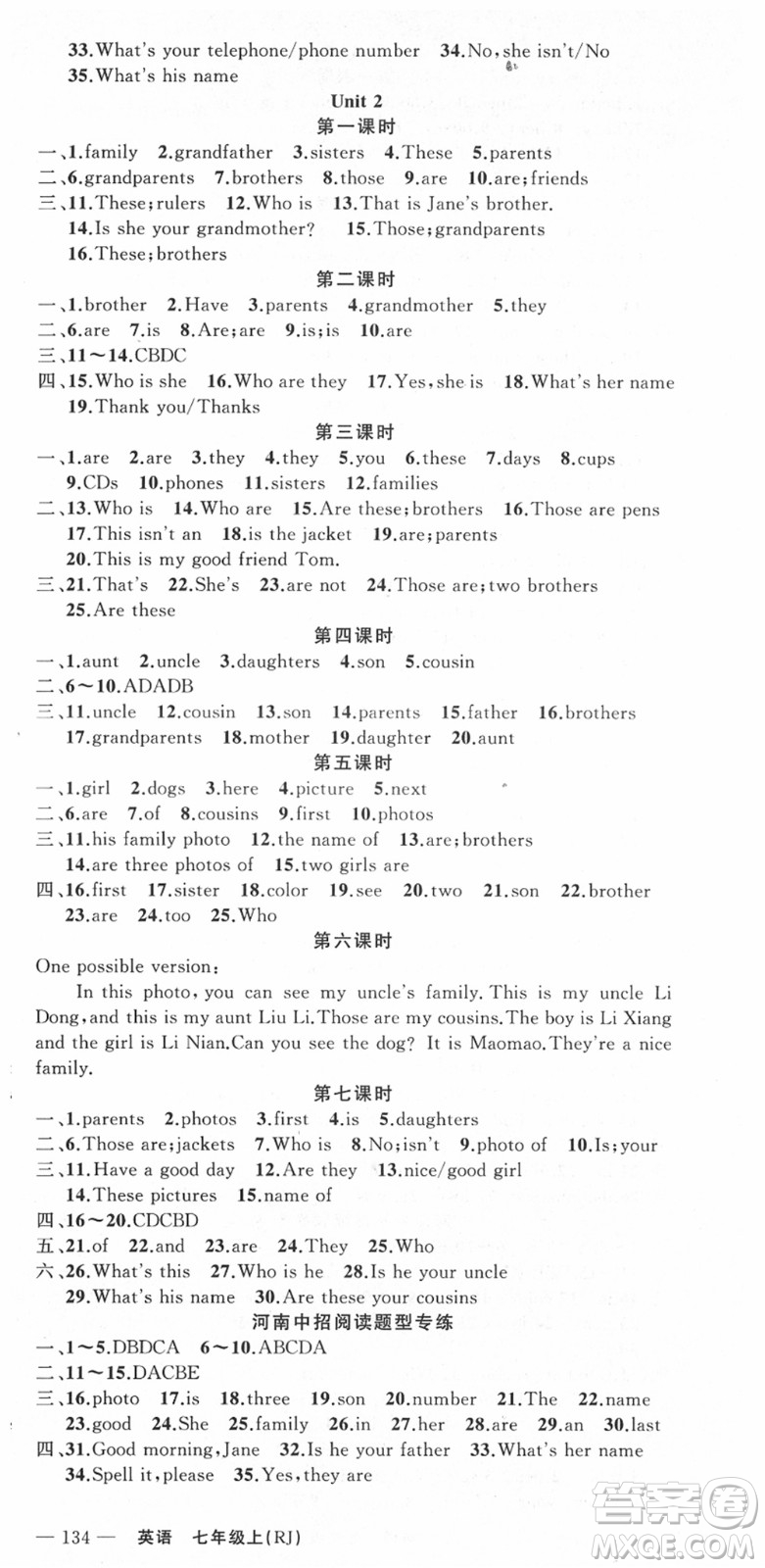 新疆青少年出版社2021秋原創(chuàng)新課堂七年級英語上冊人教版河南專版答案