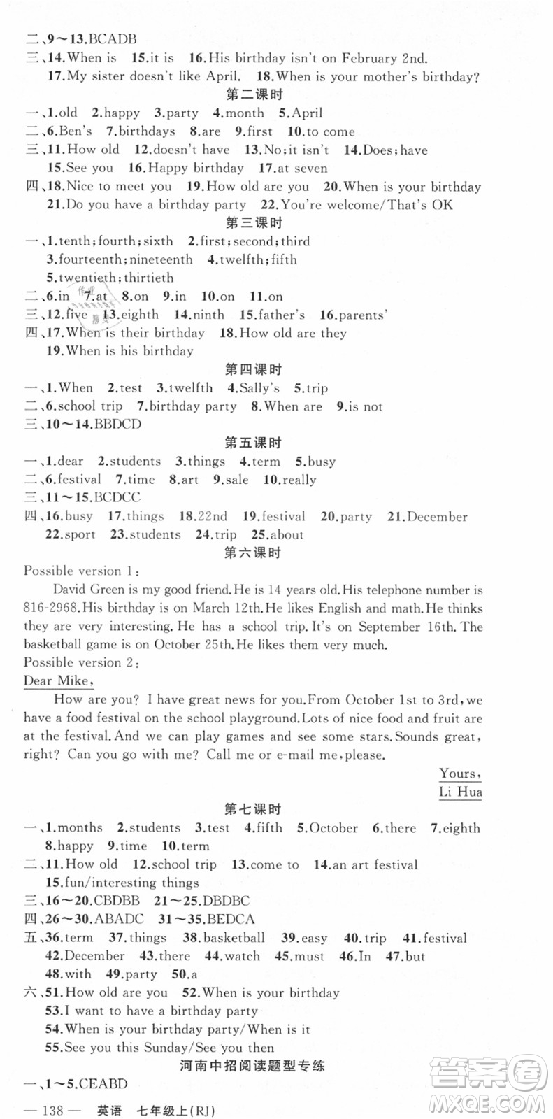 新疆青少年出版社2021秋原創(chuàng)新課堂七年級英語上冊人教版河南專版答案