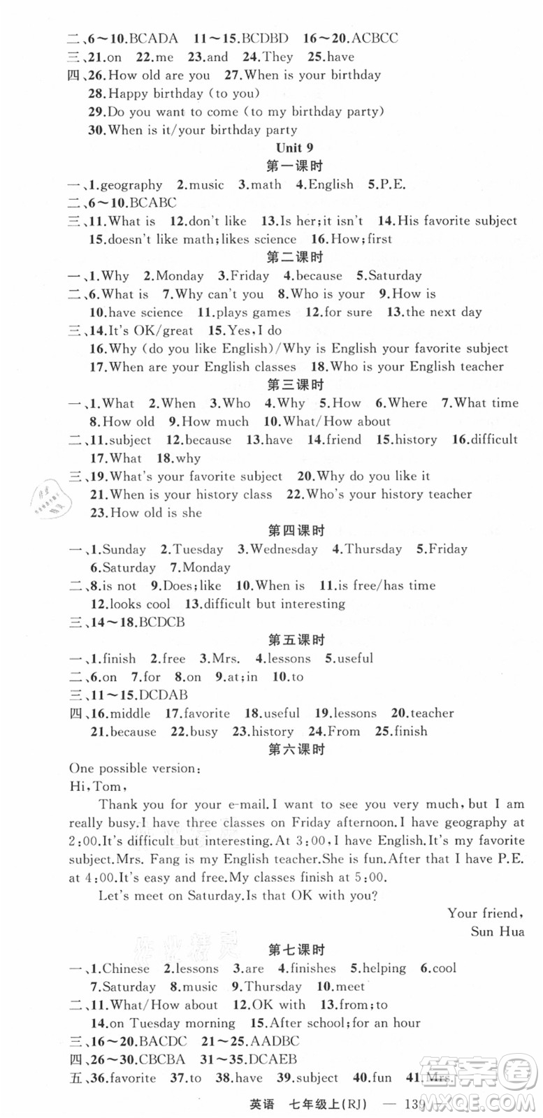 新疆青少年出版社2021秋原創(chuàng)新課堂七年級英語上冊人教版河南專版答案