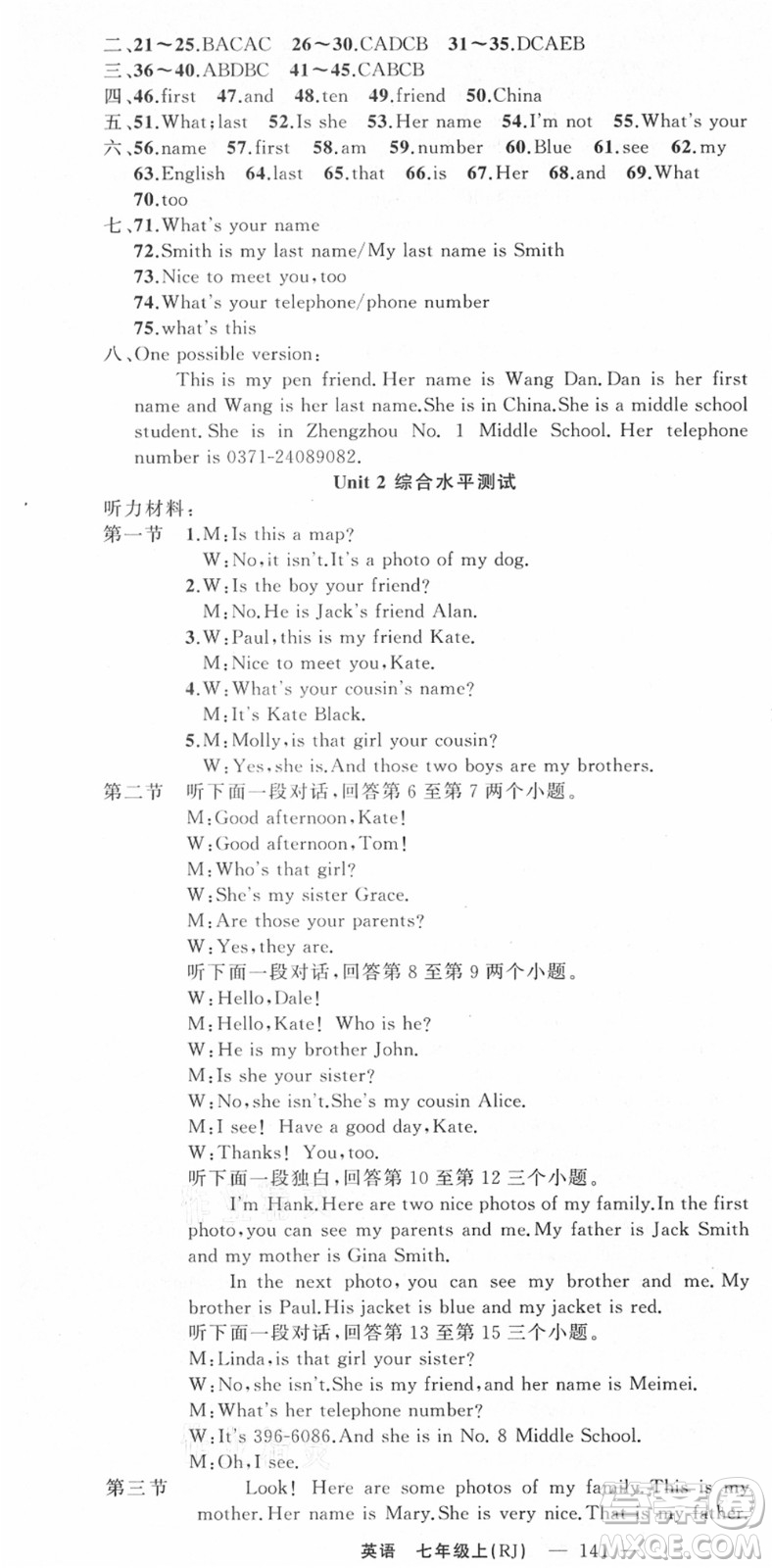 新疆青少年出版社2021秋原創(chuàng)新課堂七年級英語上冊人教版河南專版答案