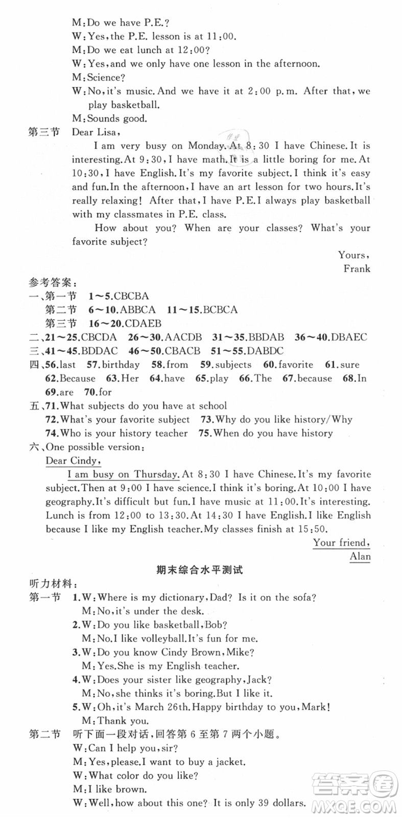 新疆青少年出版社2021秋原創(chuàng)新課堂七年級英語上冊人教版河南專版答案