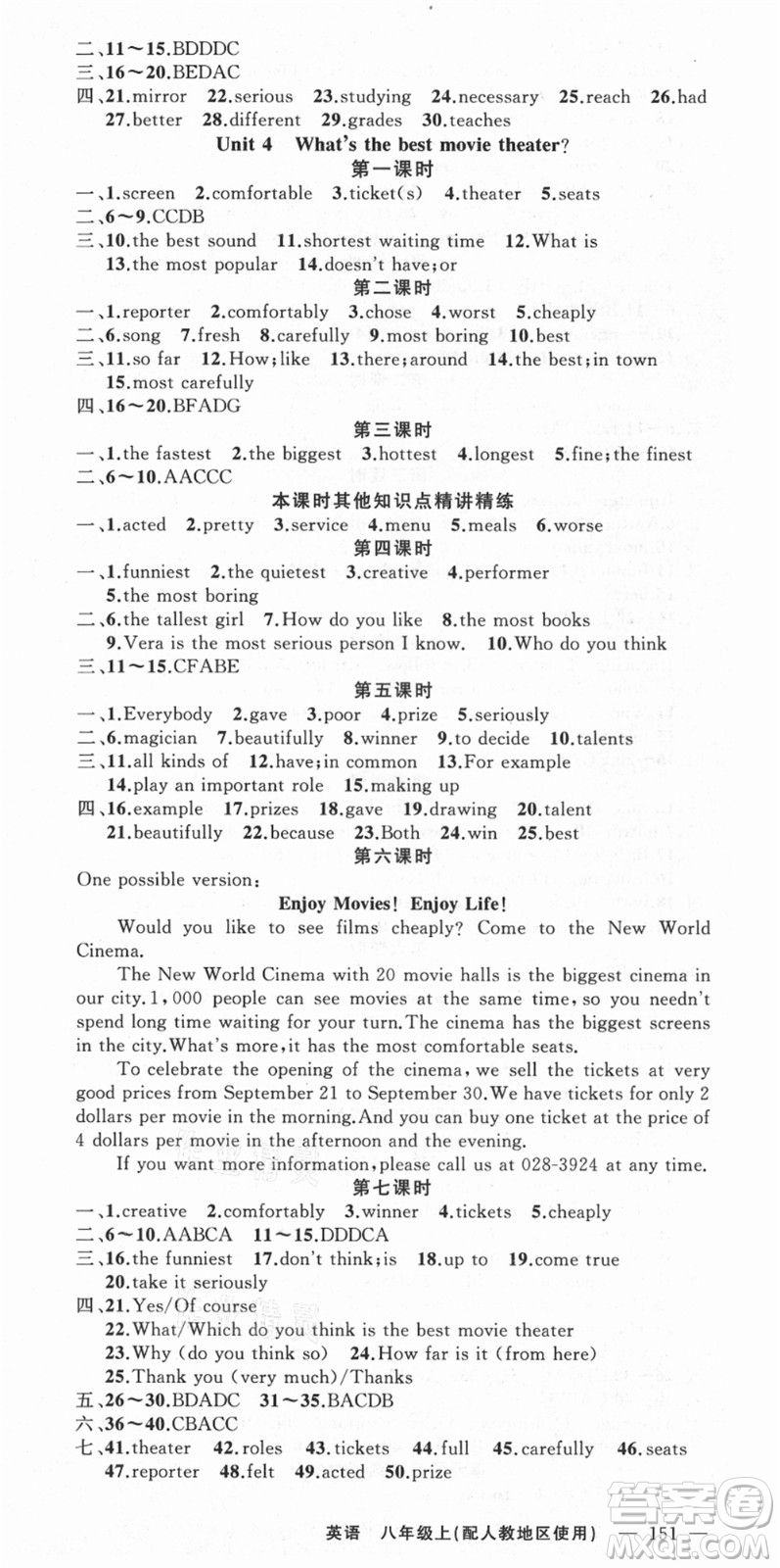 新疆青少年出版社2021秋原創(chuàng)新課堂八年級(jí)英語上冊(cè)人教版答案