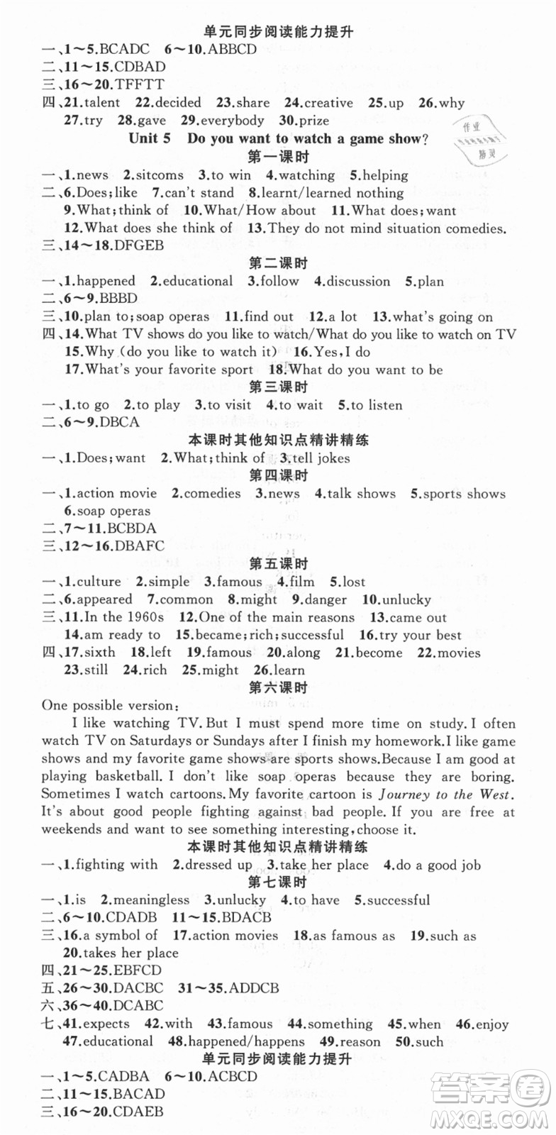 新疆青少年出版社2021秋原創(chuàng)新課堂八年級(jí)英語上冊(cè)人教版答案