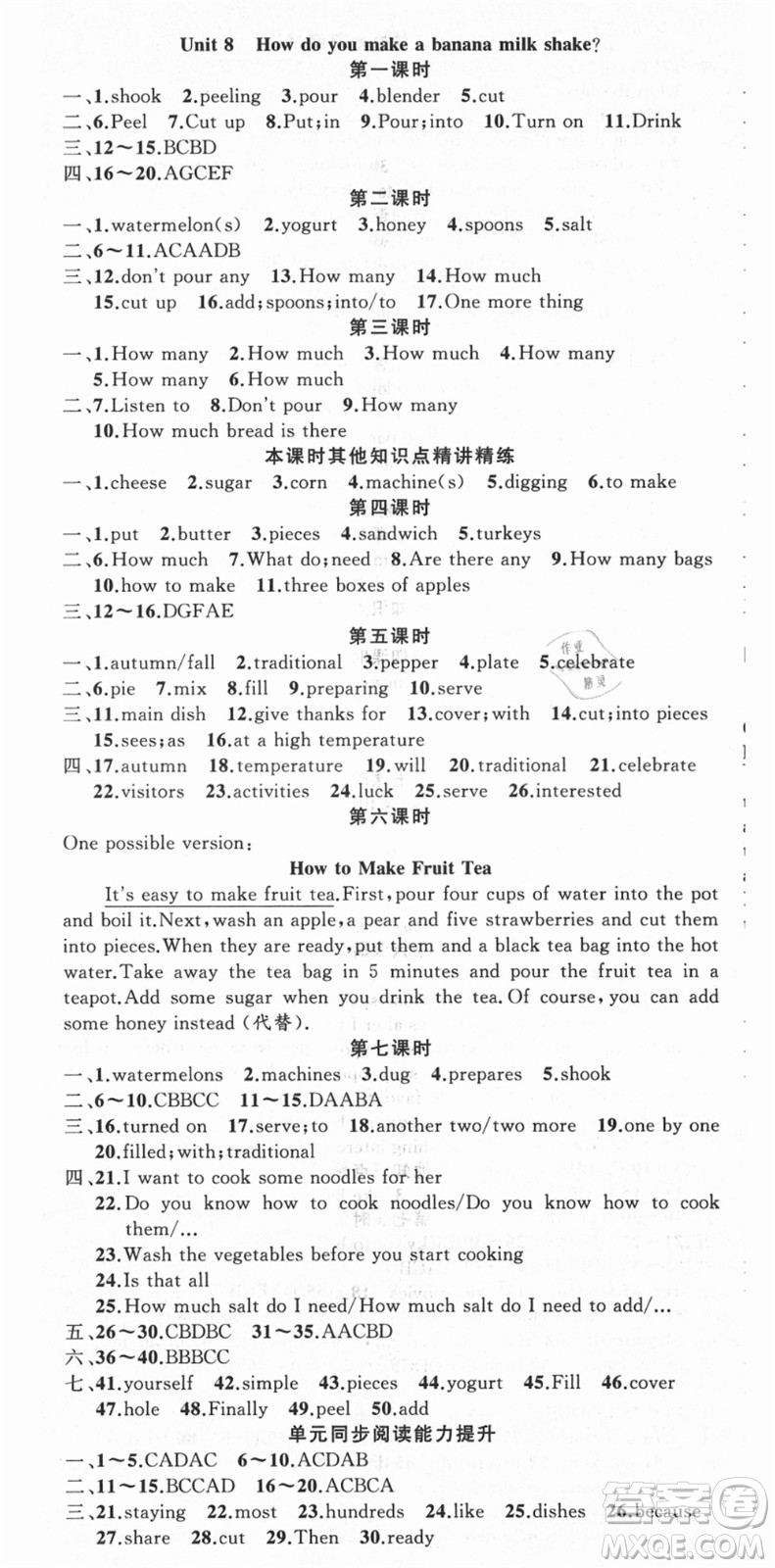 新疆青少年出版社2021秋原創(chuàng)新課堂八年級(jí)英語上冊(cè)人教版答案