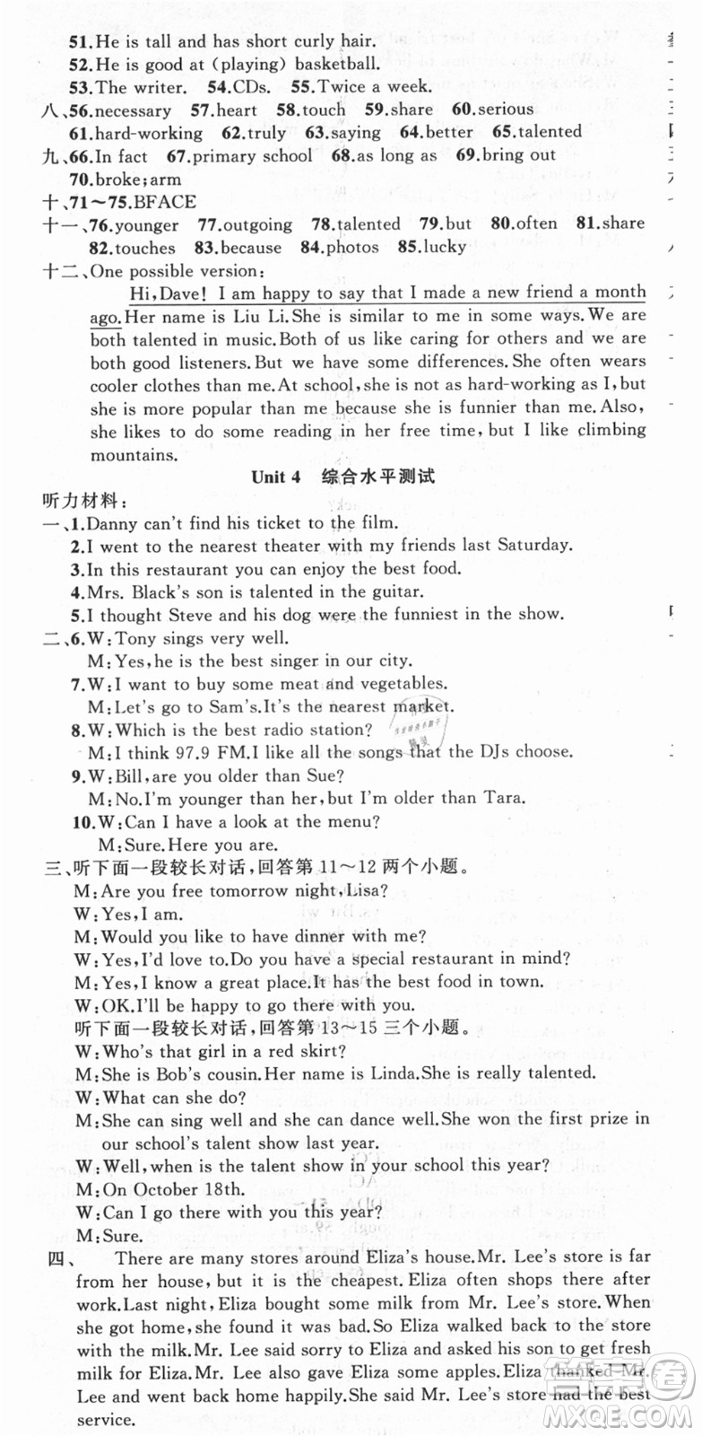 新疆青少年出版社2021秋原創(chuàng)新課堂八年級(jí)英語上冊(cè)人教版答案