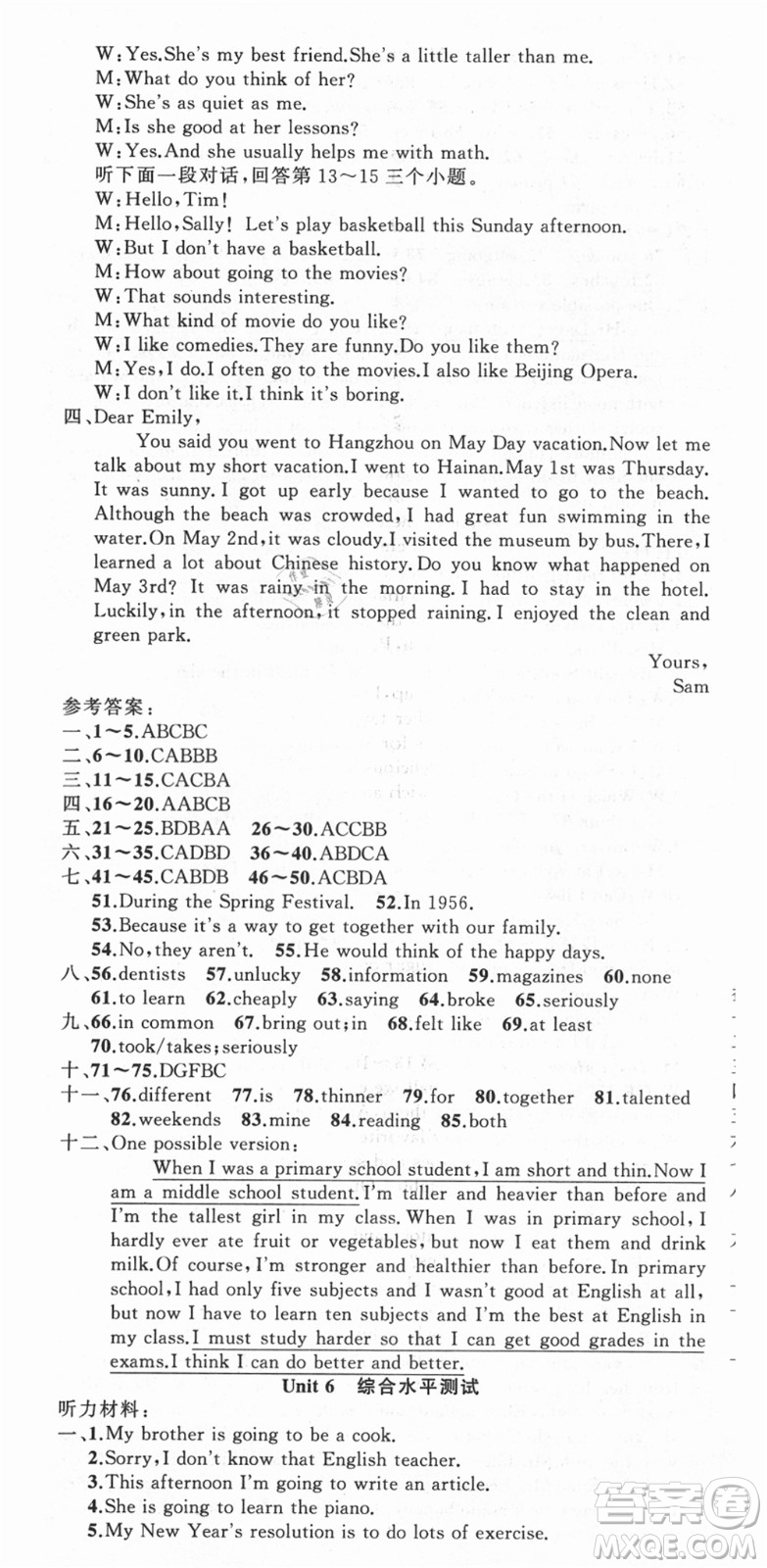 新疆青少年出版社2021秋原創(chuàng)新課堂八年級(jí)英語上冊(cè)人教版答案