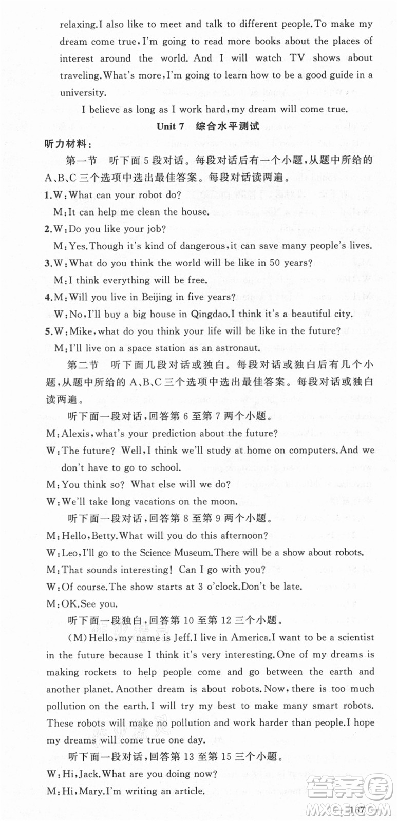 新疆青少年出版社2021秋原創(chuàng)新課堂八年級英語上冊人教版河南專版答案