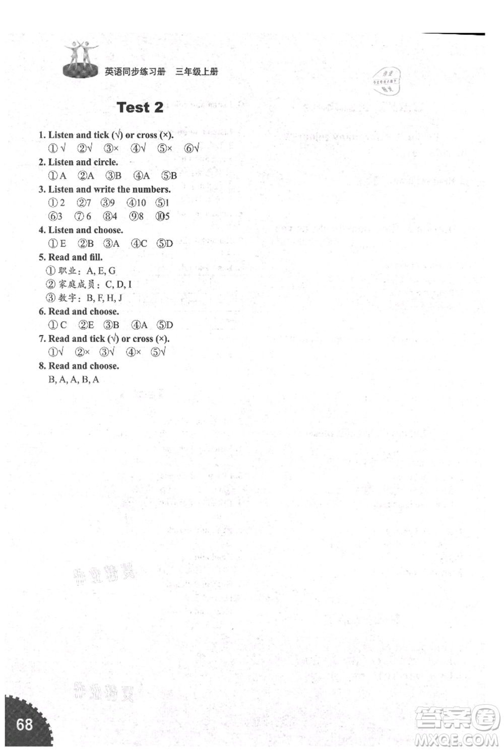 山東友誼出版社2021小學(xué)同步練習(xí)冊(cè)五四制三年級(jí)上冊(cè)英語(yǔ)魯科版山東專版參考答案