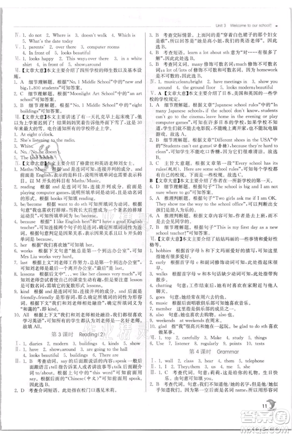 江蘇人民出版社2021實(shí)驗(yàn)班提優(yōu)訓(xùn)練七年級(jí)上冊(cè)英語(yǔ)譯林版江蘇專版參考答案