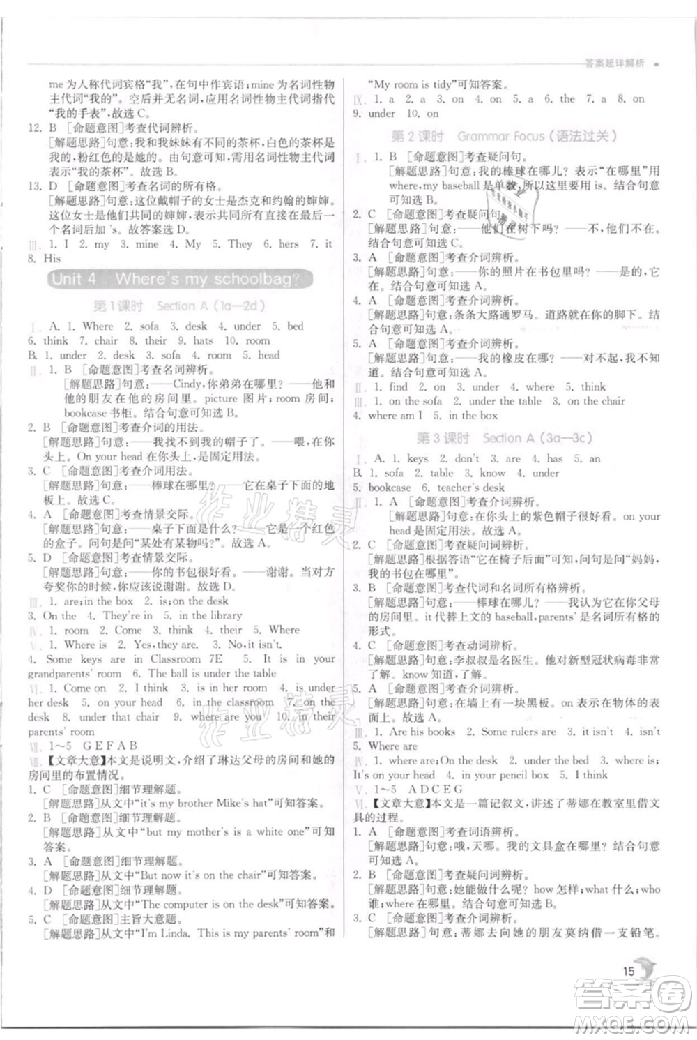 江蘇人民出版社2021實(shí)驗(yàn)班提優(yōu)訓(xùn)練七年級上冊英語人教版參考答案