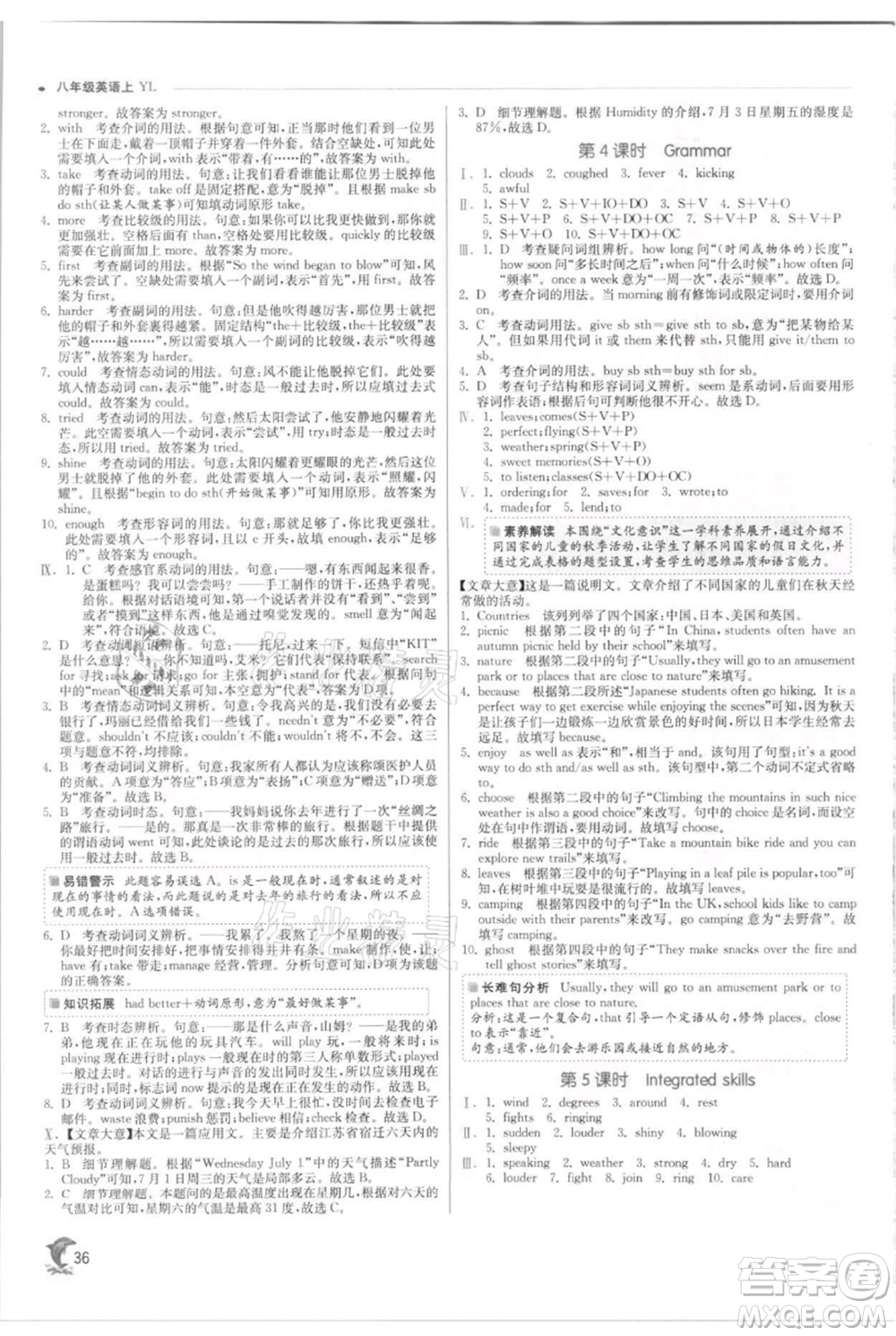 江蘇人民出版社2021實驗班提優(yōu)訓練八年級上冊英語譯林版江蘇專版參考答案