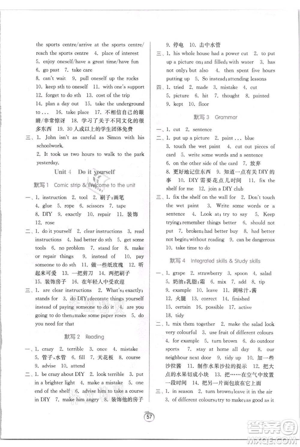 江蘇人民出版社2021實驗班提優(yōu)訓練八年級上冊英語譯林版江蘇專版參考答案