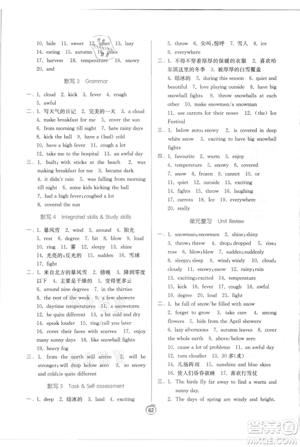 江蘇人民出版社2021實驗班提優(yōu)訓練八年級上冊英語譯林版江蘇專版參考答案