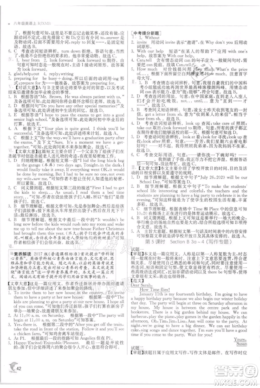 江蘇人民出版社2021實驗班提優(yōu)訓(xùn)練八年級上冊英語人教版參考答案