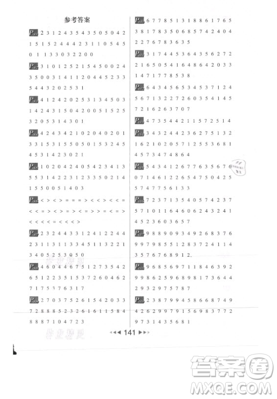 河北少年兒童出版社2021小學(xué)數(shù)學(xué)計(jì)算高手一年級(jí)上冊(cè)北師大版答案