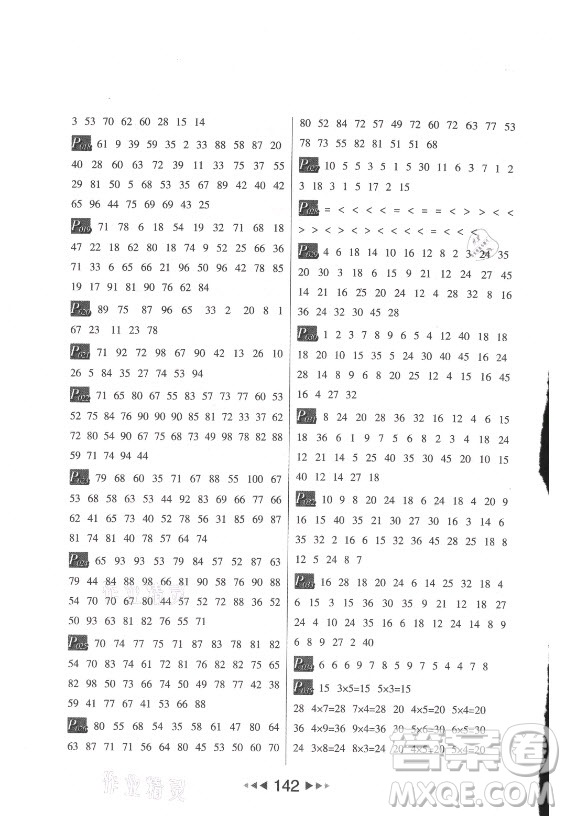 河北少年兒童出版社2021小學數(shù)學計算高手二年級上冊北師大版答案