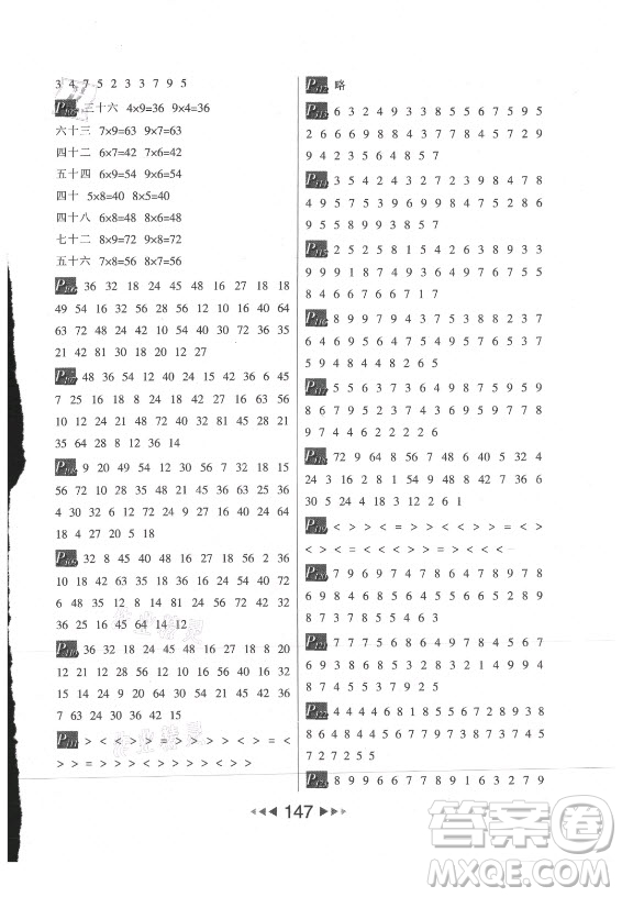 河北少年兒童出版社2021小學數(shù)學計算高手二年級上冊北師大版答案