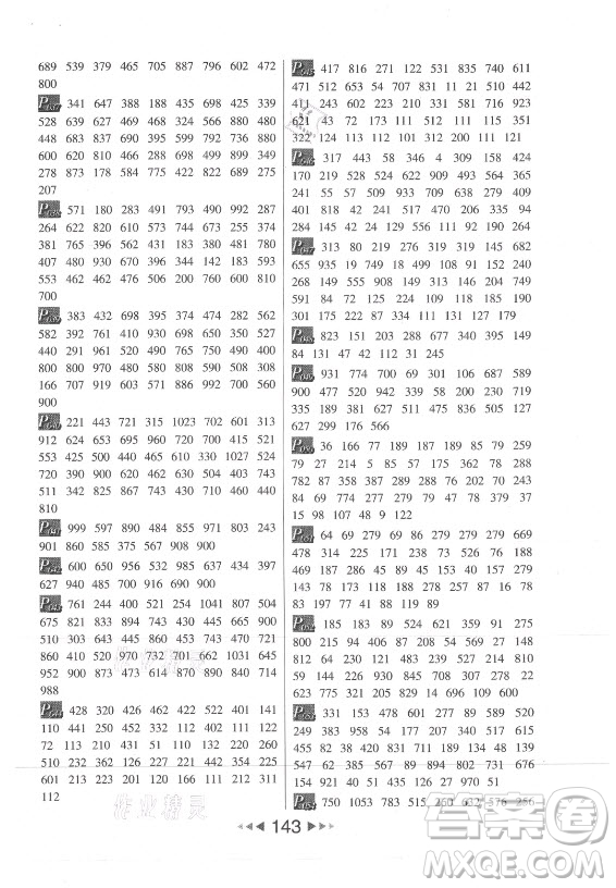 河北少年兒童出版社2021小學(xué)數(shù)學(xué)計算高手三年級上冊RJ人教版答案