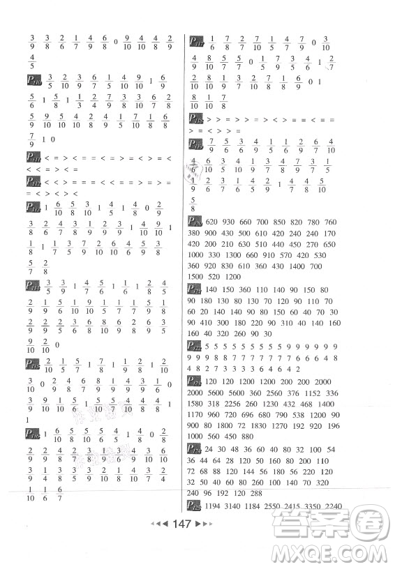 河北少年兒童出版社2021小學(xué)數(shù)學(xué)計算高手三年級上冊RJ人教版答案