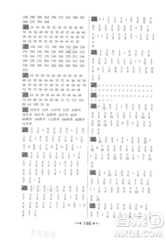 河北少年兒童出版社2021小學(xué)數(shù)學(xué)計算高手三年級上冊RJ人教版答案