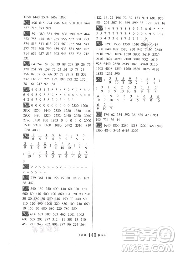 河北少年兒童出版社2021小學(xué)數(shù)學(xué)計算高手三年級上冊RJ人教版答案