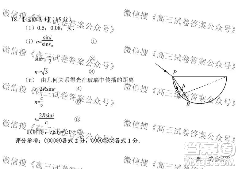 貴陽(yáng)市2022屆高三年級(jí)摸底考試物理答案