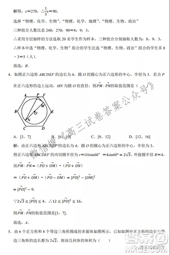 2022山東平邑一中實驗班高三數(shù)學(xué)開學(xué)測試題答案