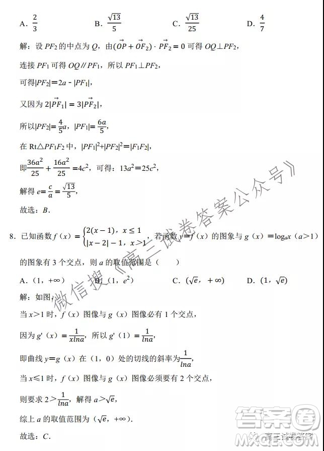 2022山東平邑一中實驗班高三數(shù)學(xué)開學(xué)測試題答案