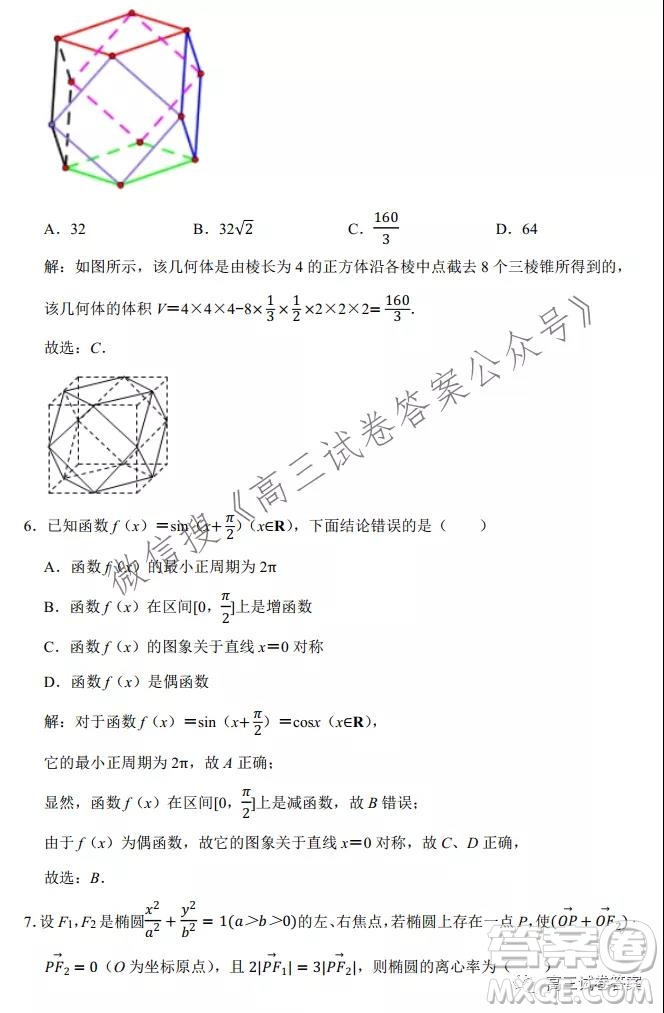 2022山東平邑一中實驗班高三數(shù)學(xué)開學(xué)測試題答案