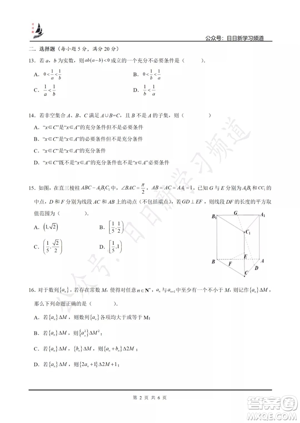 上海2022屆高三開學考模擬試卷四數(shù)學試題及答案