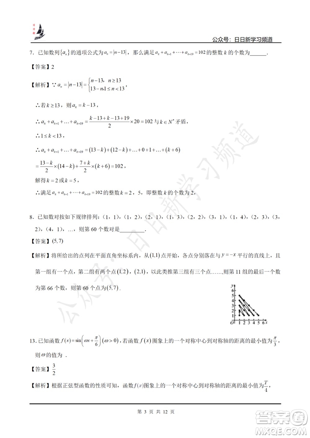 上海2022屆高三開學考模擬試卷四數(shù)學試題及答案