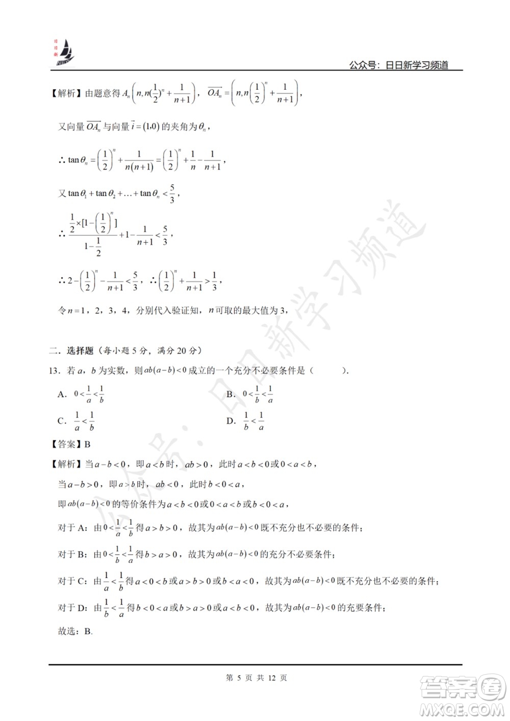 上海2022屆高三開學考模擬試卷四數(shù)學試題及答案