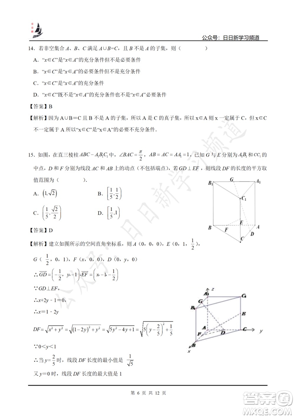 上海2022屆高三開學考模擬試卷四數(shù)學試題及答案